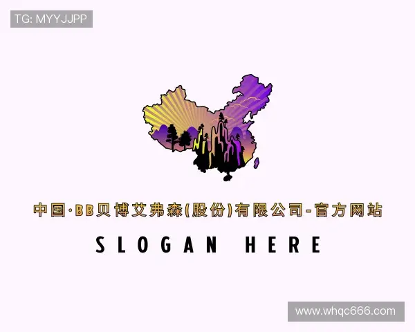 认识BB贝博